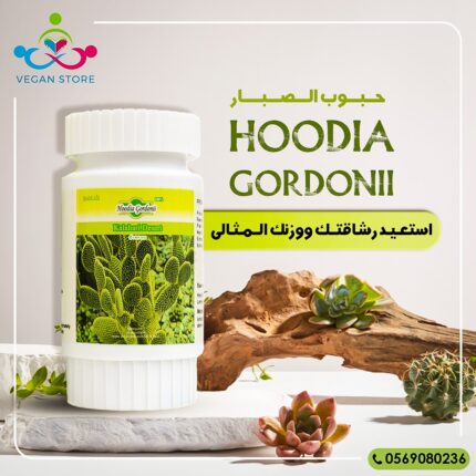 حبوب الصبّار للتنحيف