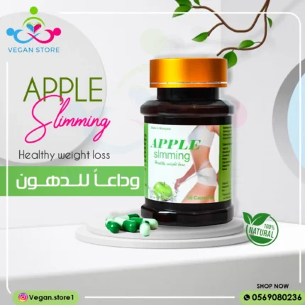 كبسولات التفاح الأخضر