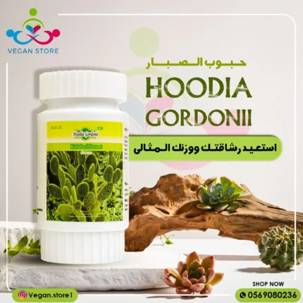 حبوب الصبّار للتنحيف